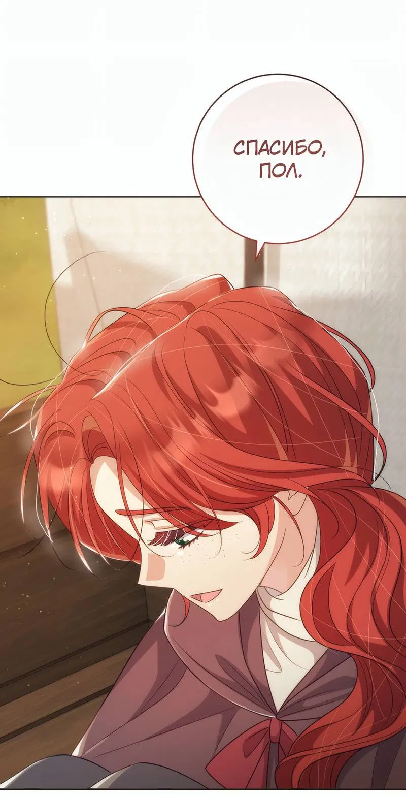 Манга Только твой принц - Глава 34 Страница 50