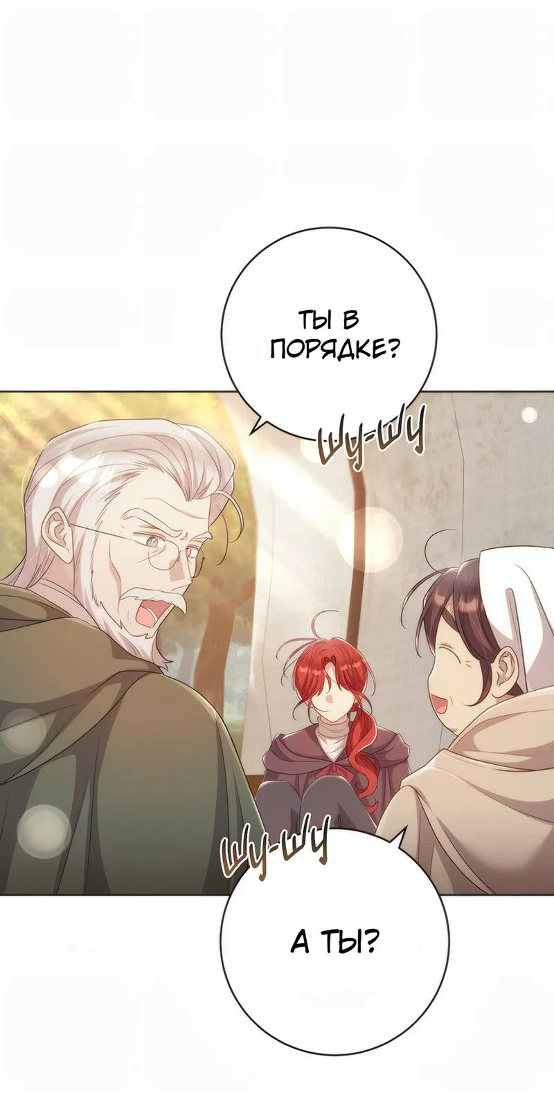 Манга Только твой принц - Глава 34 Страница 39