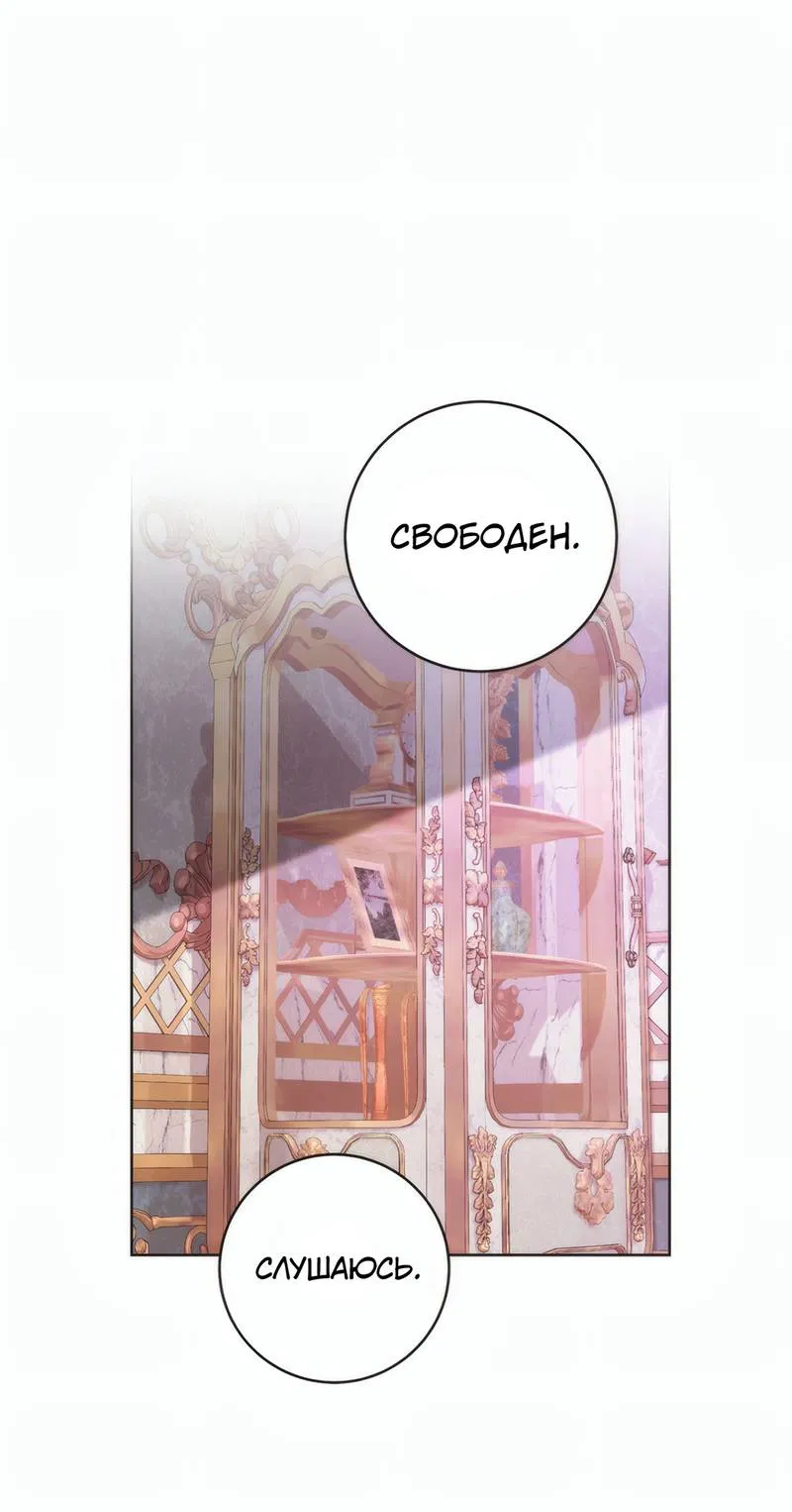 Манга Только твой принц - Глава 34 Страница 70
