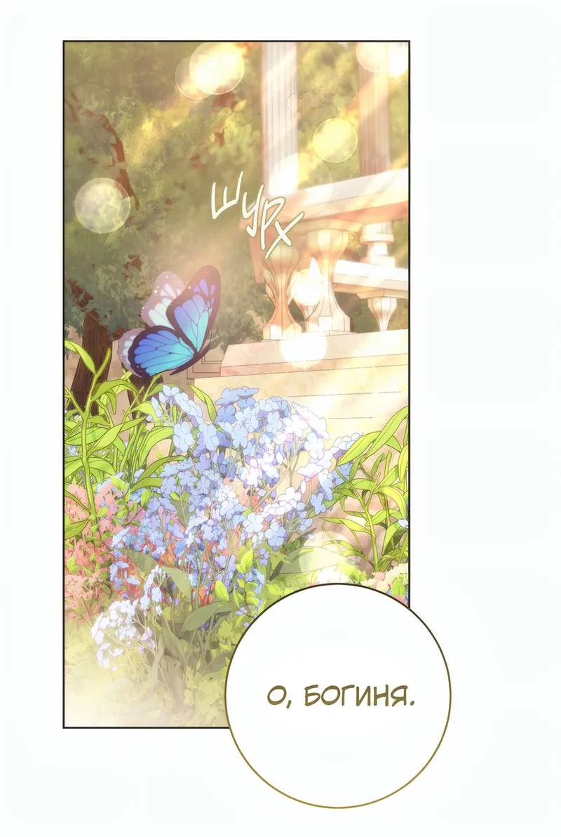 Манга Только твой принц - Глава 34 Страница 32