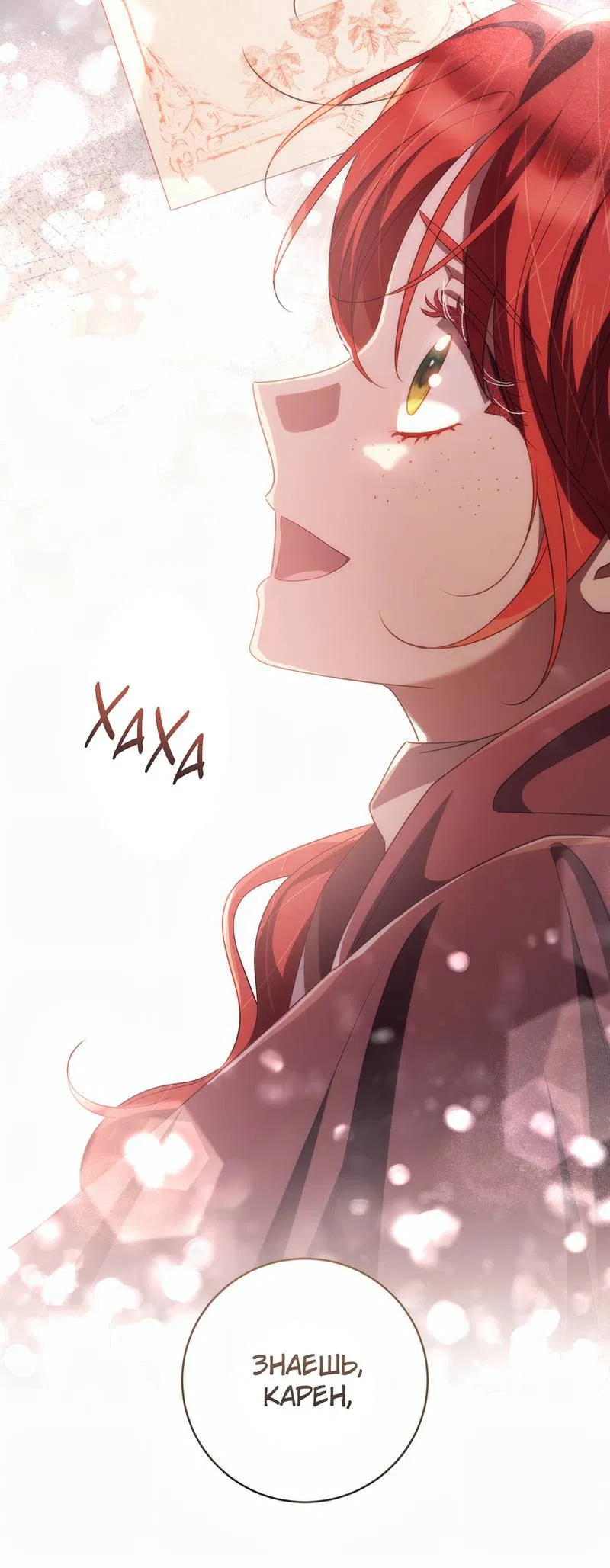 Манга Только твой принц - Глава 34 Страница 53