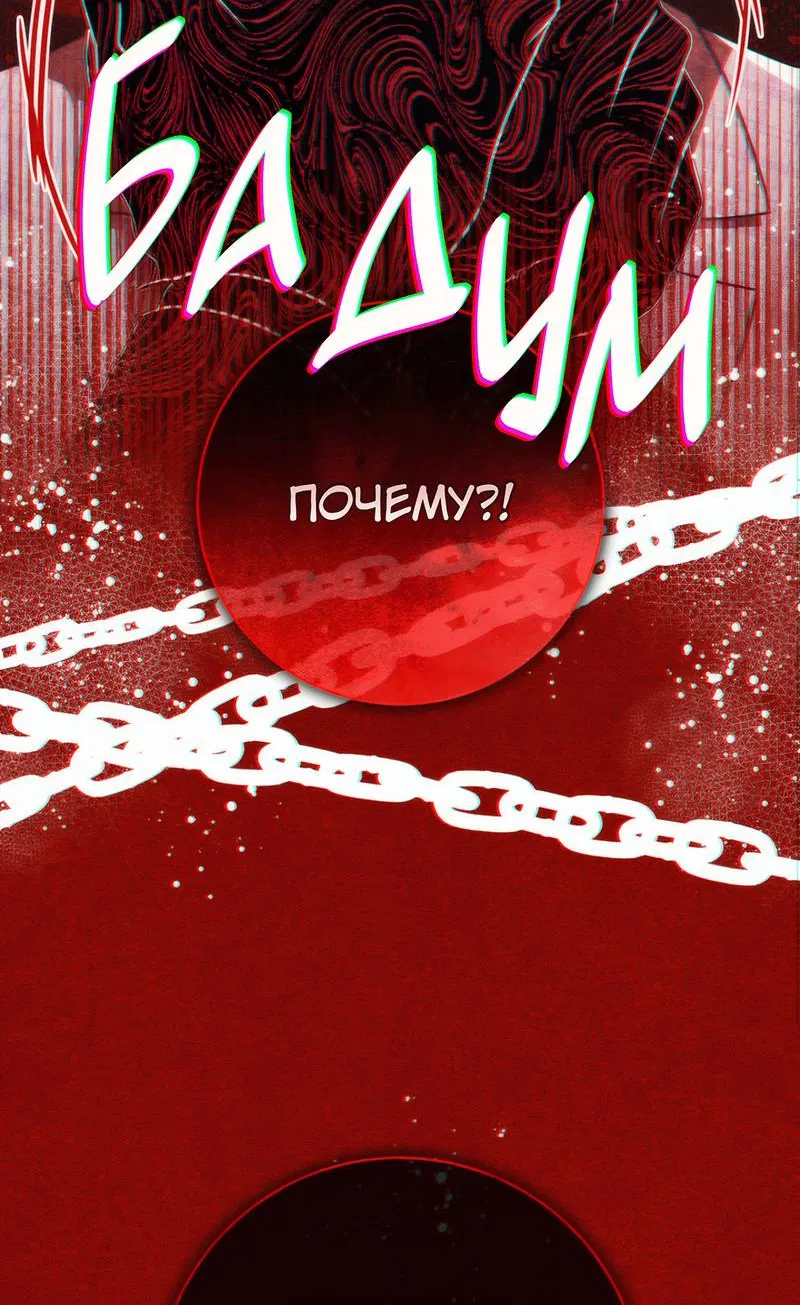 Манга Только твой принц - Глава 34 Страница 6