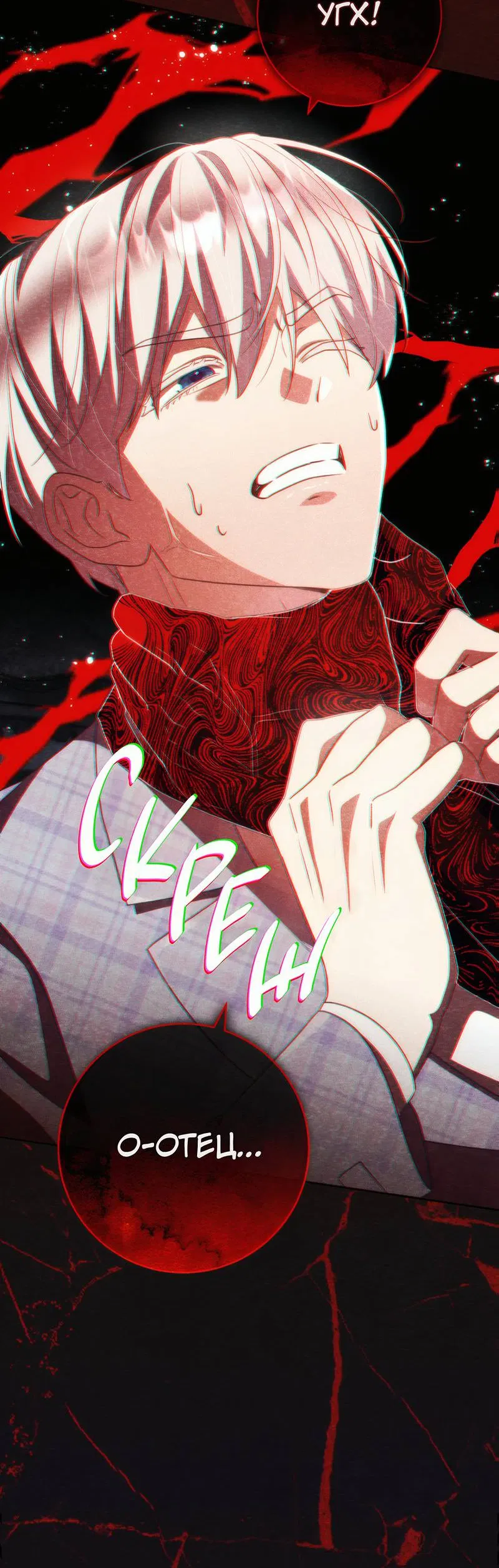 Манга Только твой принц - Глава 34 Страница 8