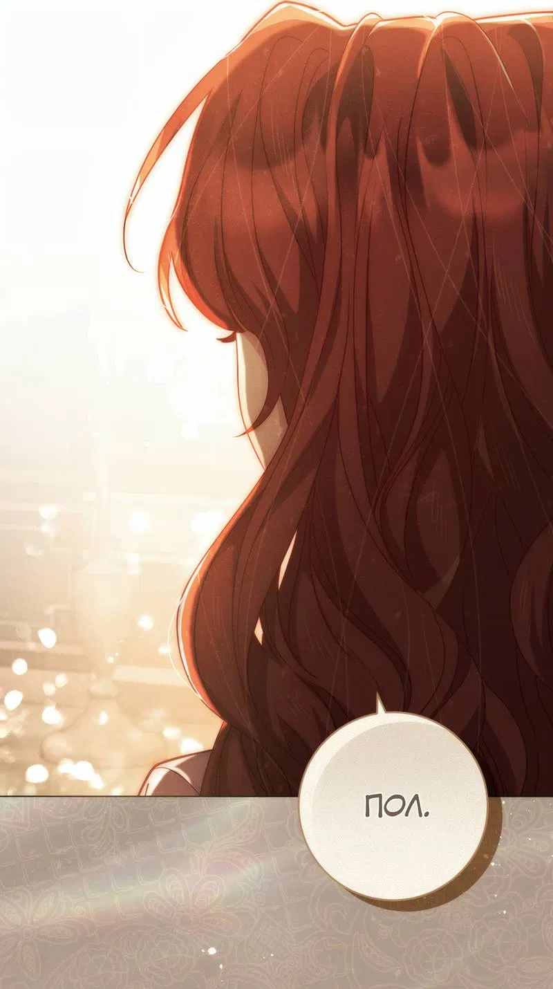 Манга Только твой принц - Глава 34 Страница 43