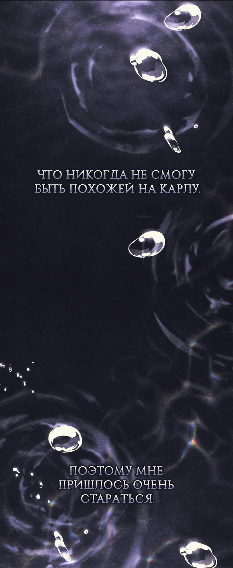 Манга Только твой принц - Глава 33 Страница 24