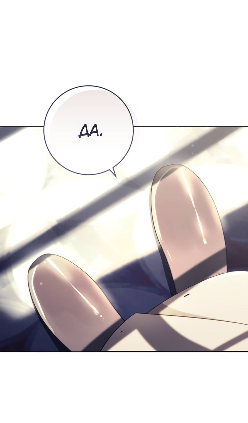 Манга Только твой принц - Глава 33 Страница 9