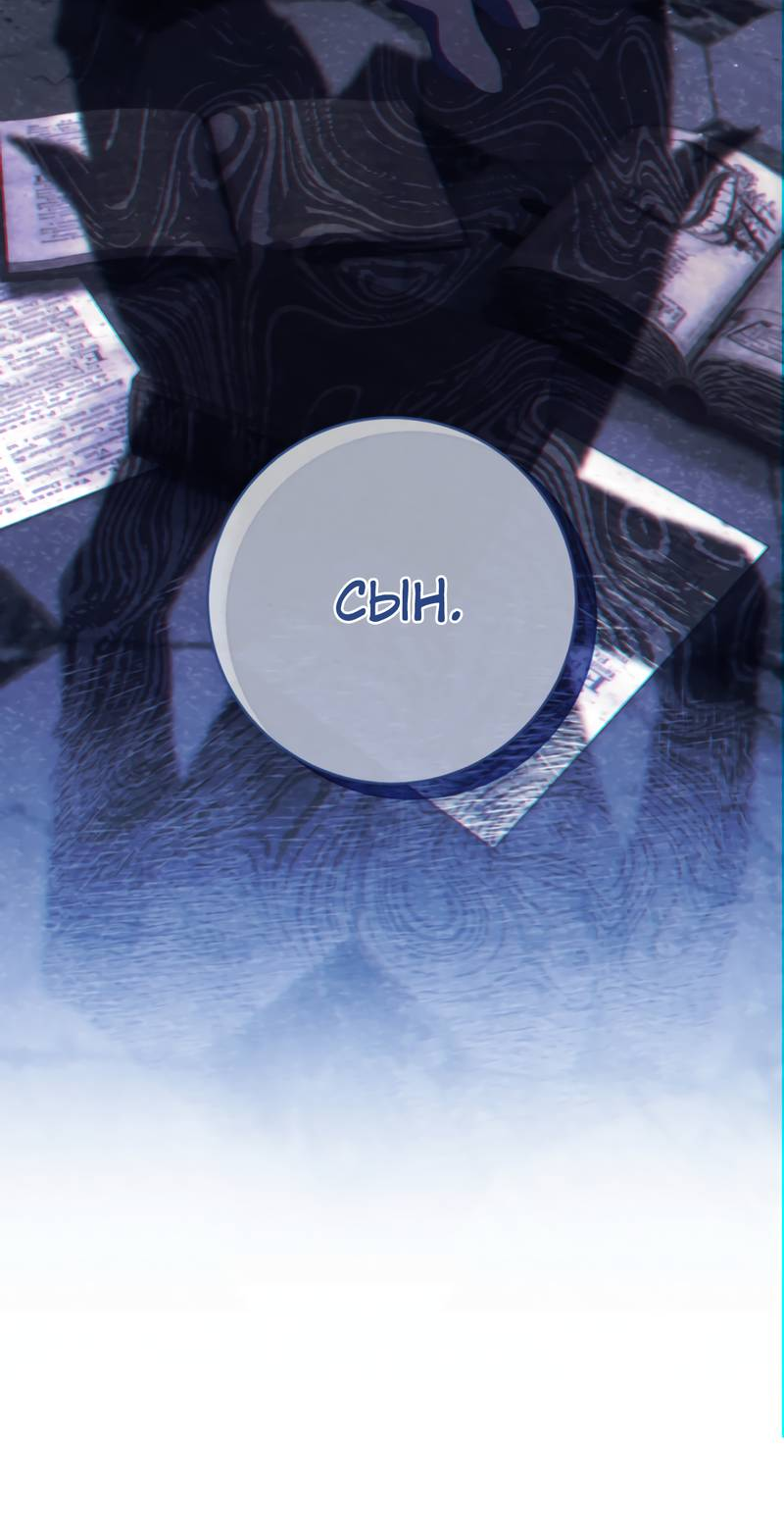 Манга Только твой принц - Глава 33 Страница 76