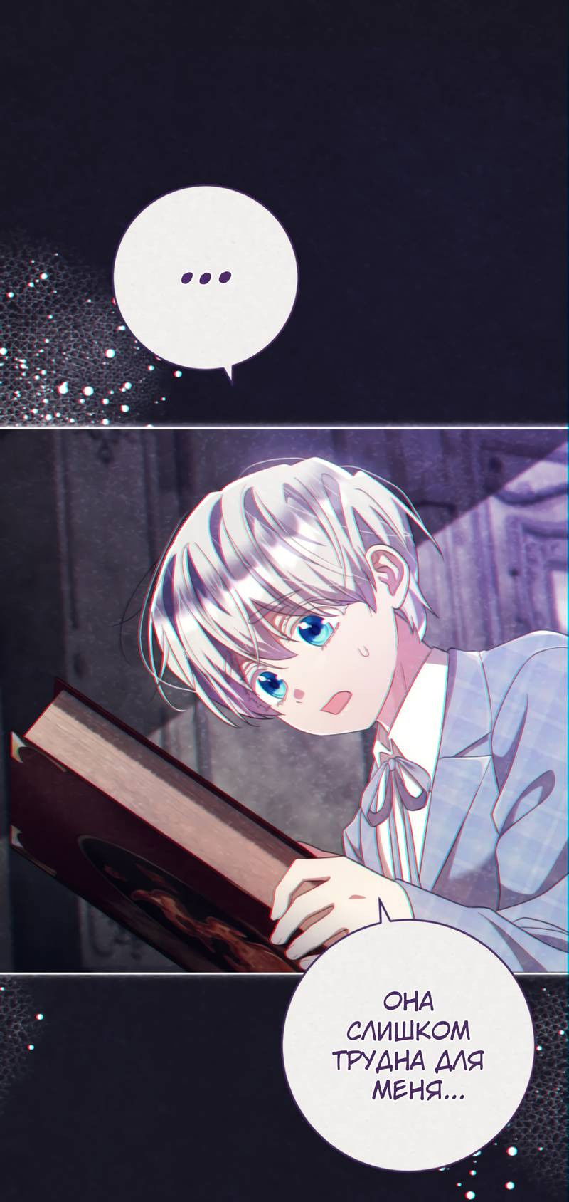 Манга Только твой принц - Глава 33 Страница 66