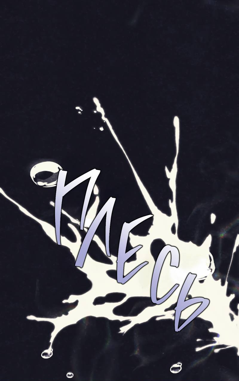 Манга Только твой принц - Глава 33 Страница 20