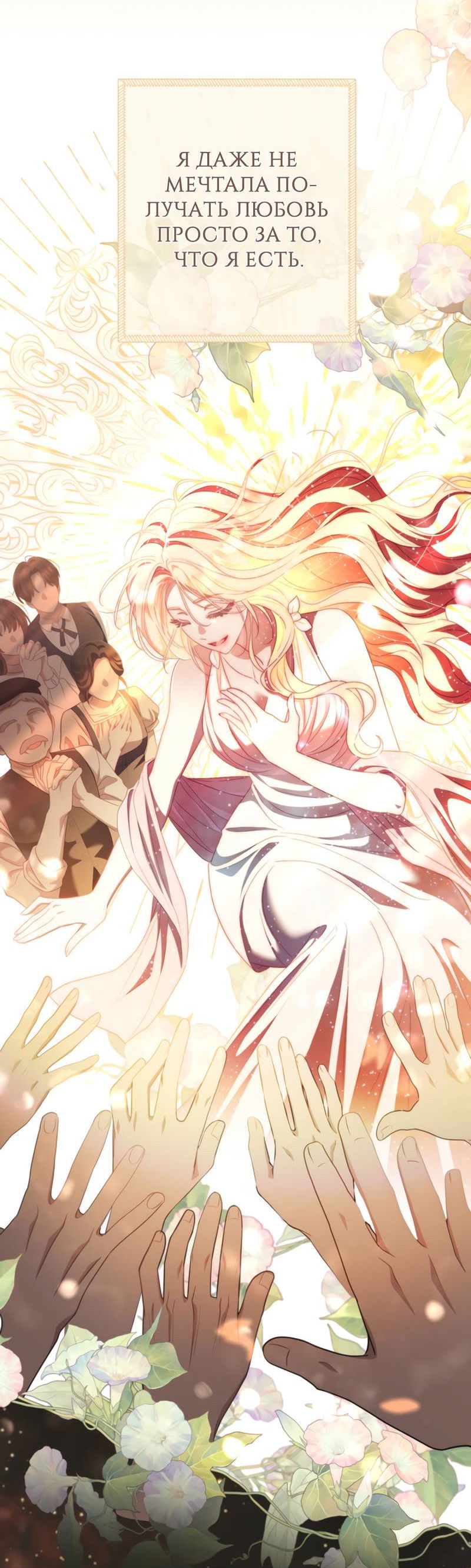 Манга Только твой принц - Глава 33 Страница 27