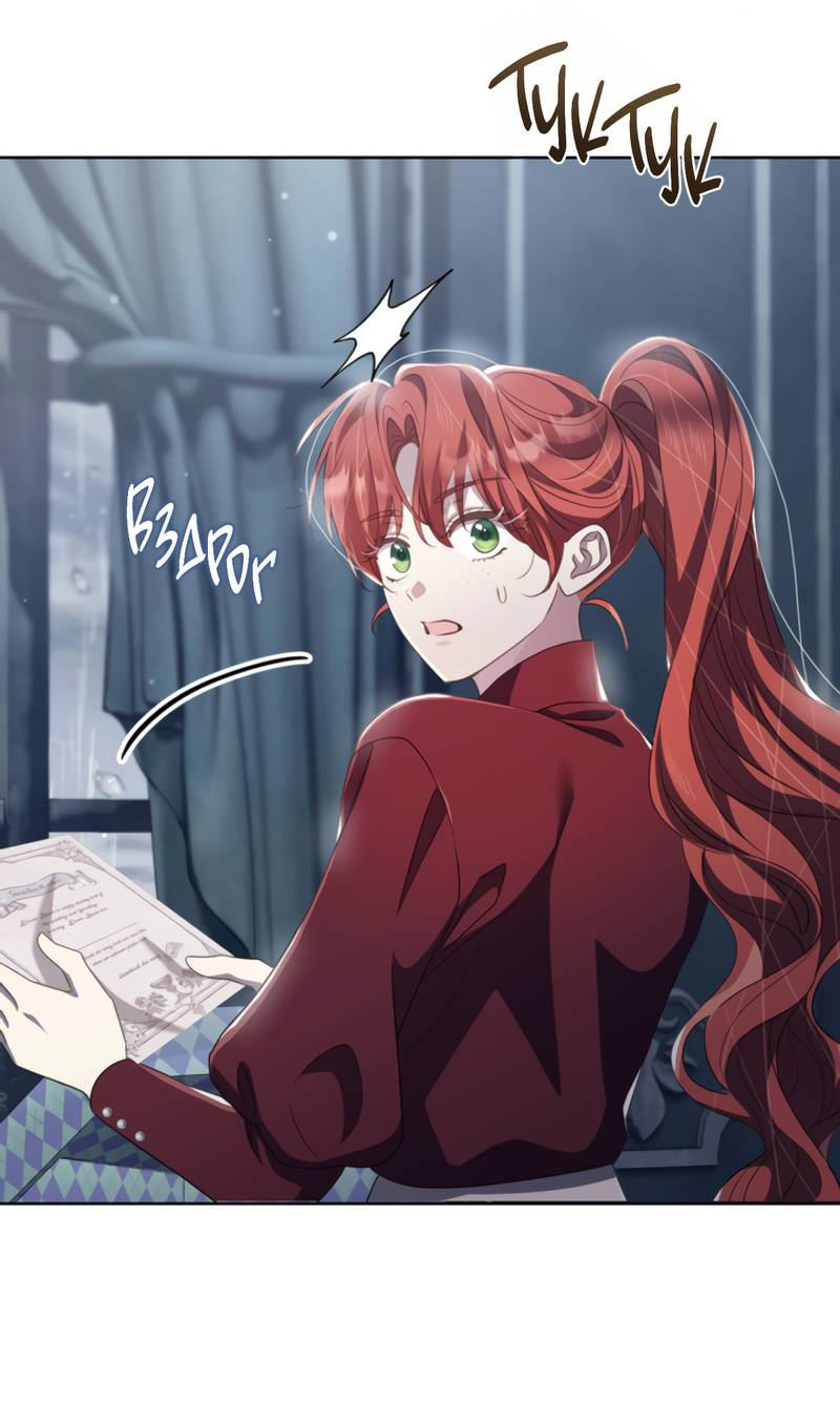 Манга Только твой принц - Глава 33 Страница 39