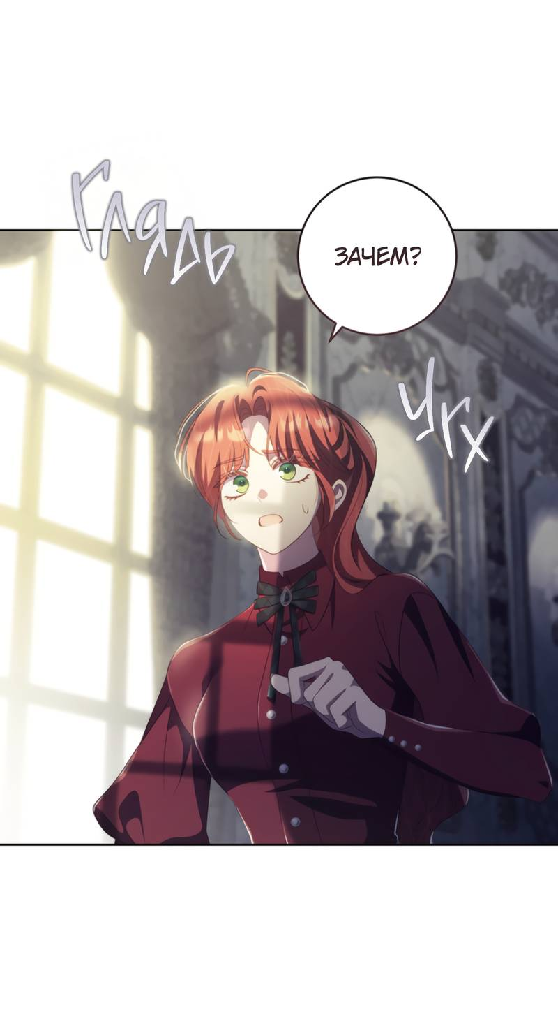 Манга Только твой принц - Глава 33 Страница 3