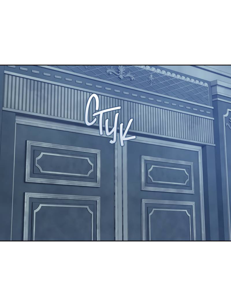 Манга Только твой принц - Глава 33 Страница 16