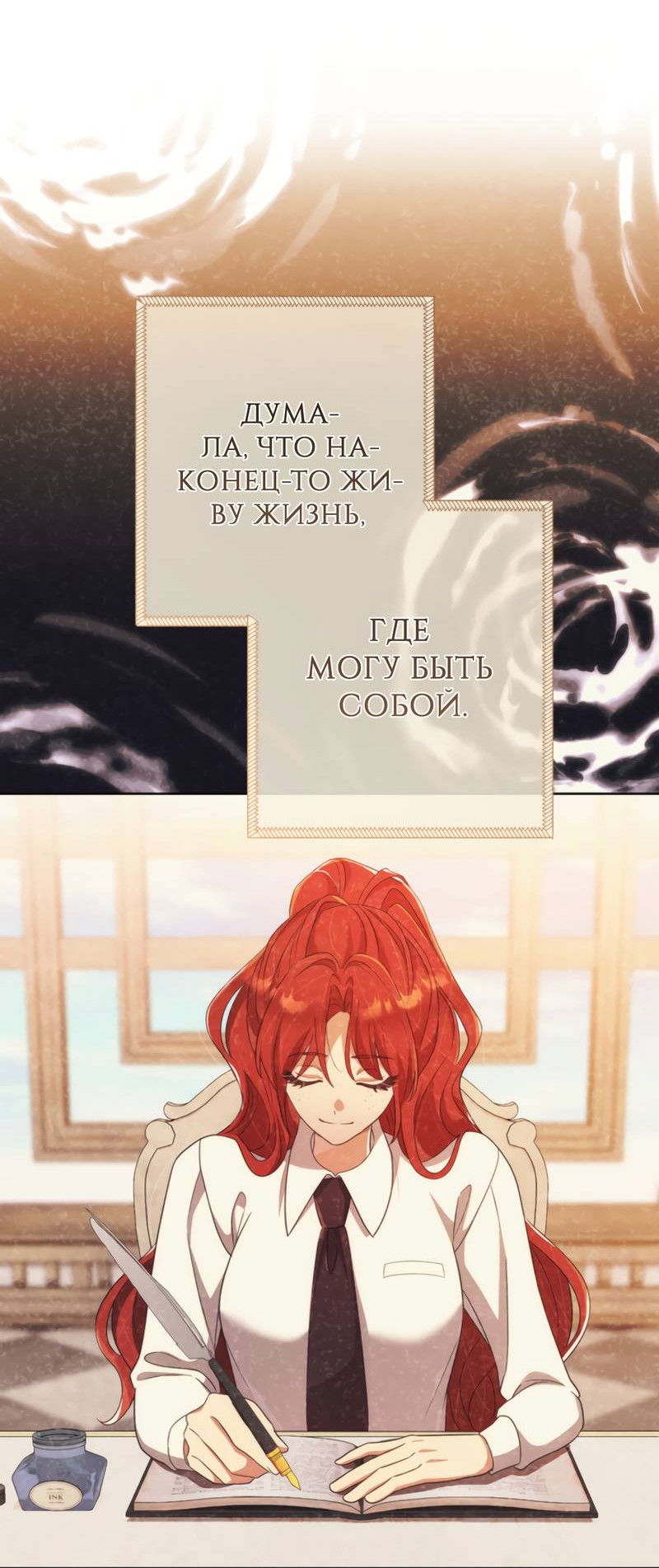 Манга Только твой принц - Глава 33 Страница 29