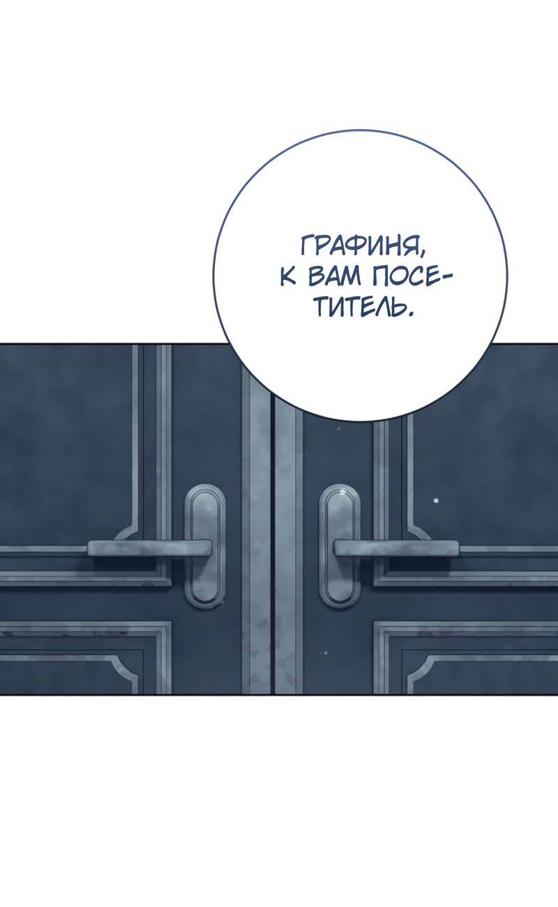 Манга Только твой принц - Глава 33 Страница 40