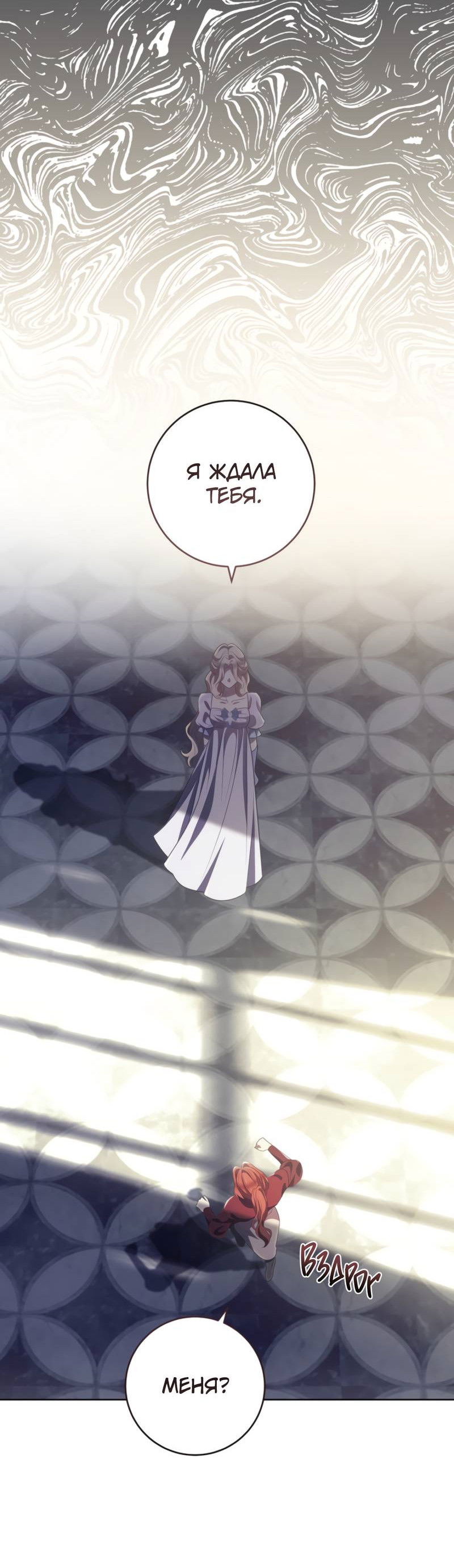 Манга Только твой принц - Глава 33 Страница 2