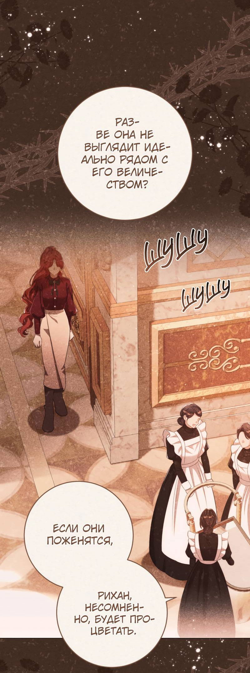 Манга Только твой принц - Глава 32 Страница 3
