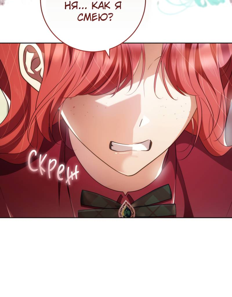 Манга Только твой принц - Глава 32 Страница 41