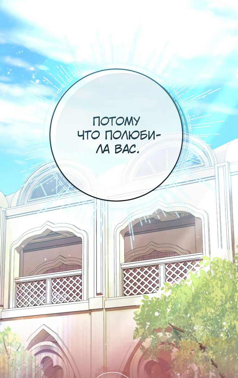 Манга Только твой принц - Глава 32 Страница 10