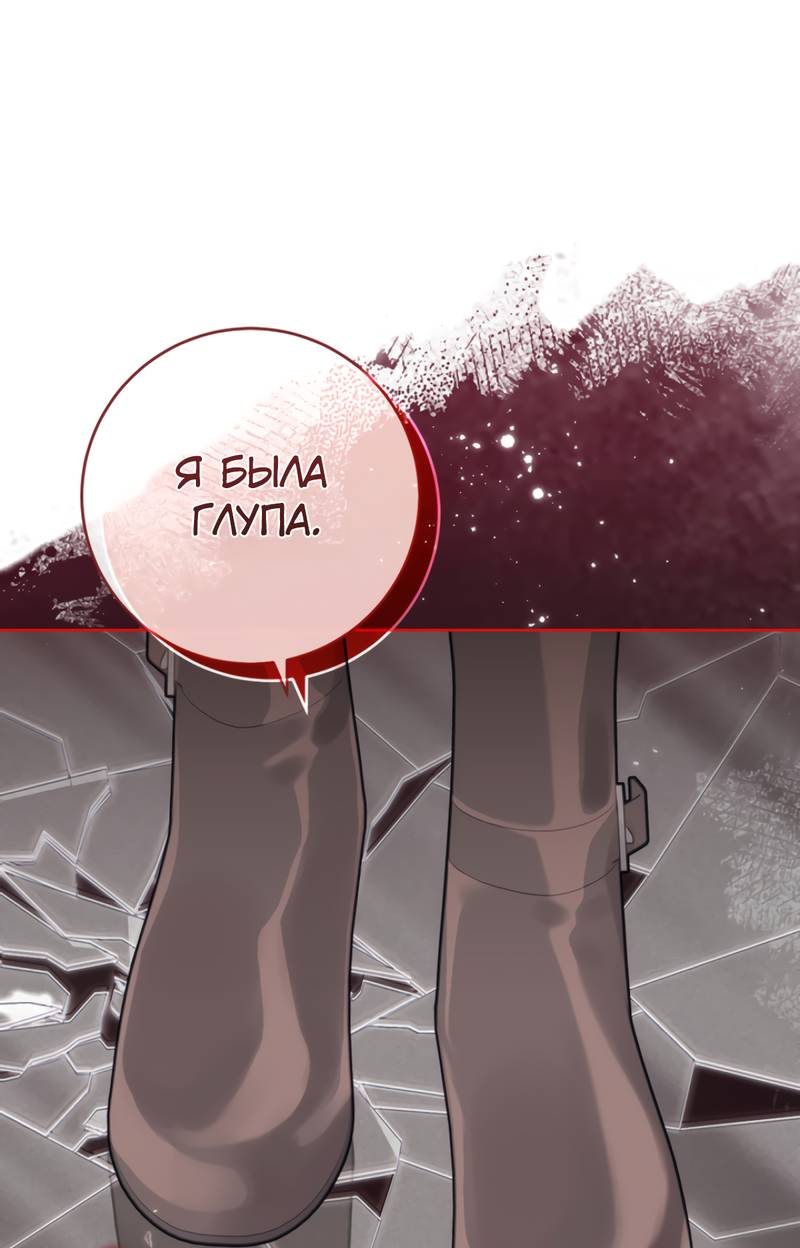 Манга Только твой принц - Глава 32 Страница 39