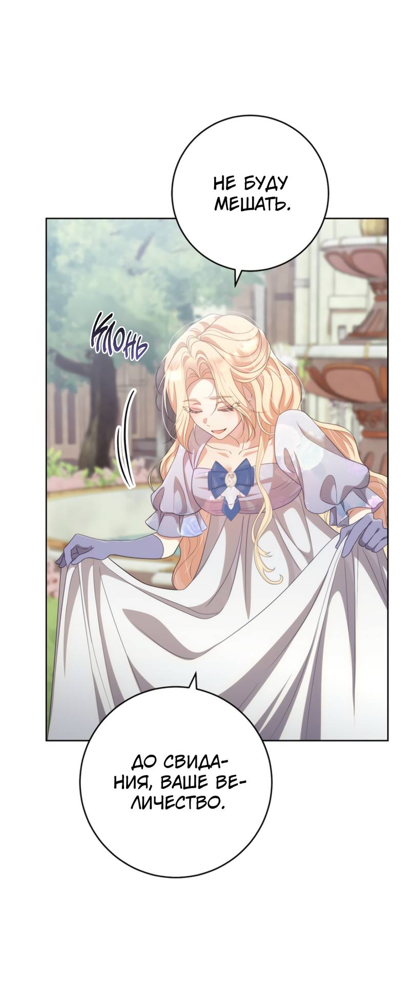 Манга Только твой принц - Глава 32 Страница 16