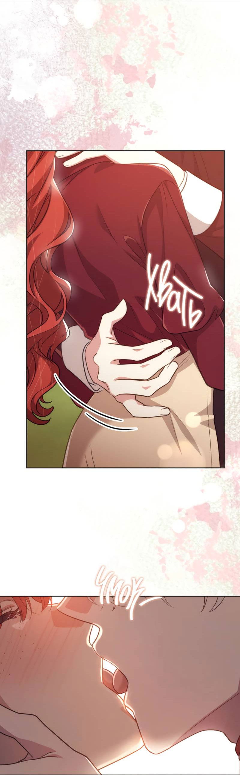 Манга Только твой принц - Глава 32 Страница 29