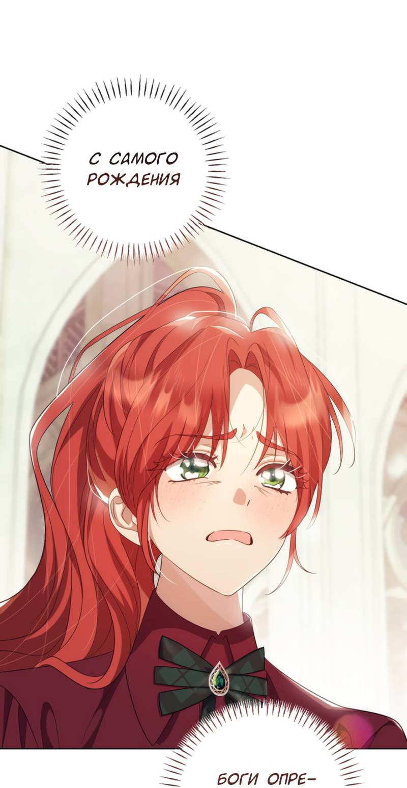 Манга Только твой принц - Глава 32 Страница 36