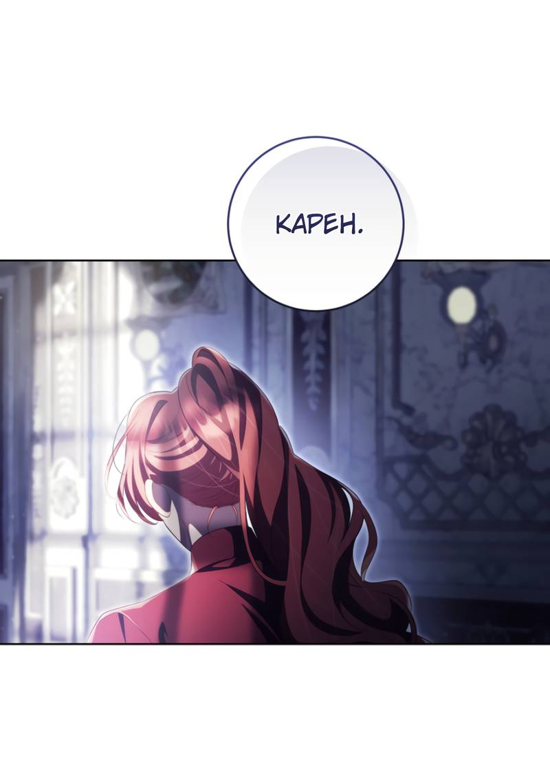 Манга Только твой принц - Глава 32 Страница 56