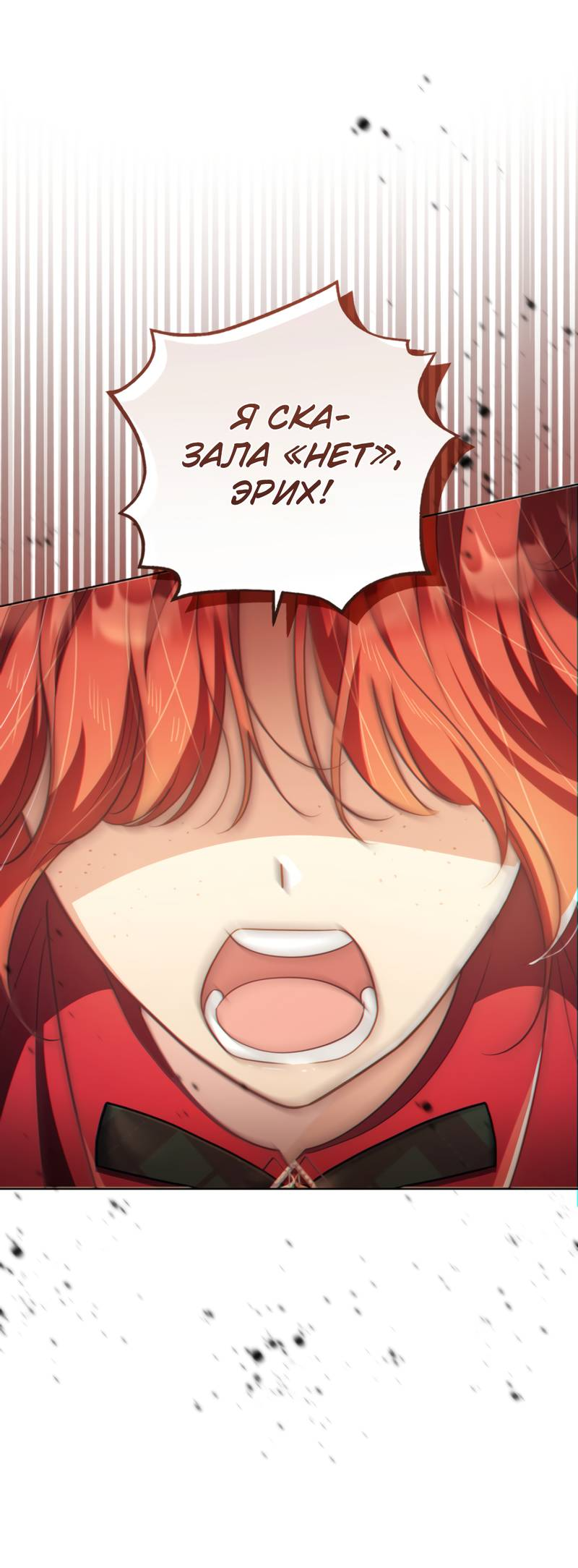 Манга Только твой принц - Глава 32 Страница 34