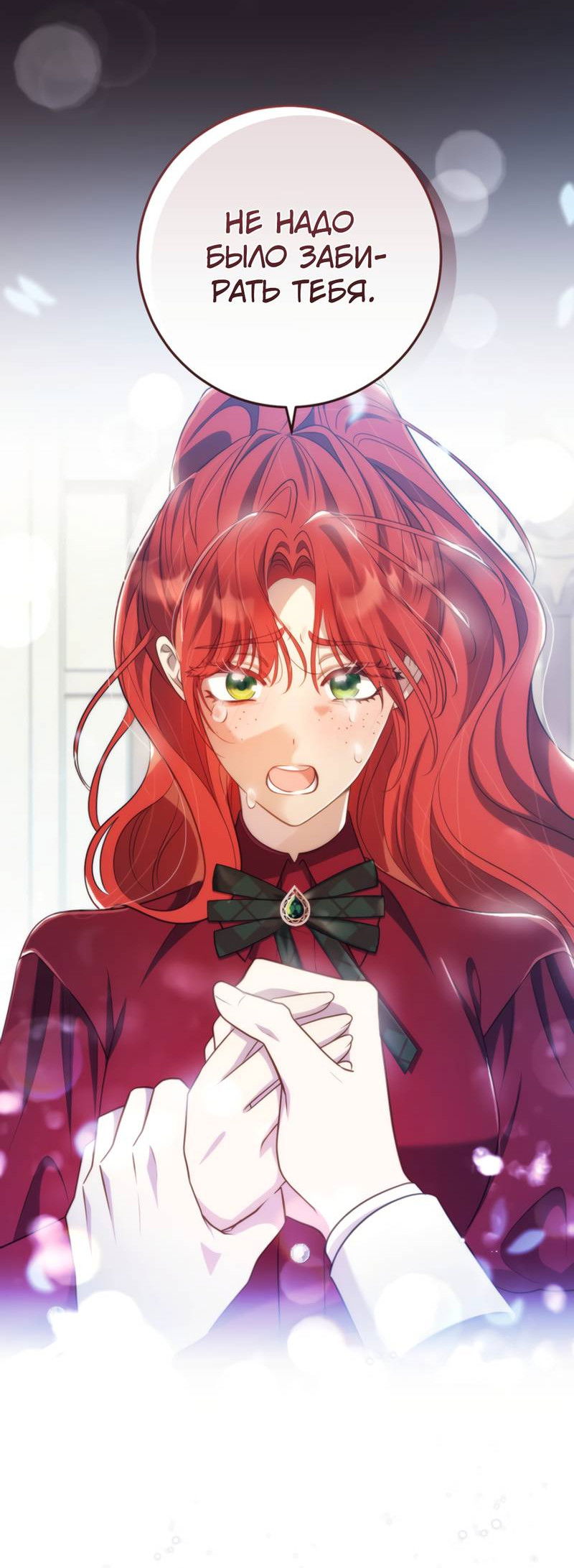 Манга Только твой принц - Глава 32 Страница 50