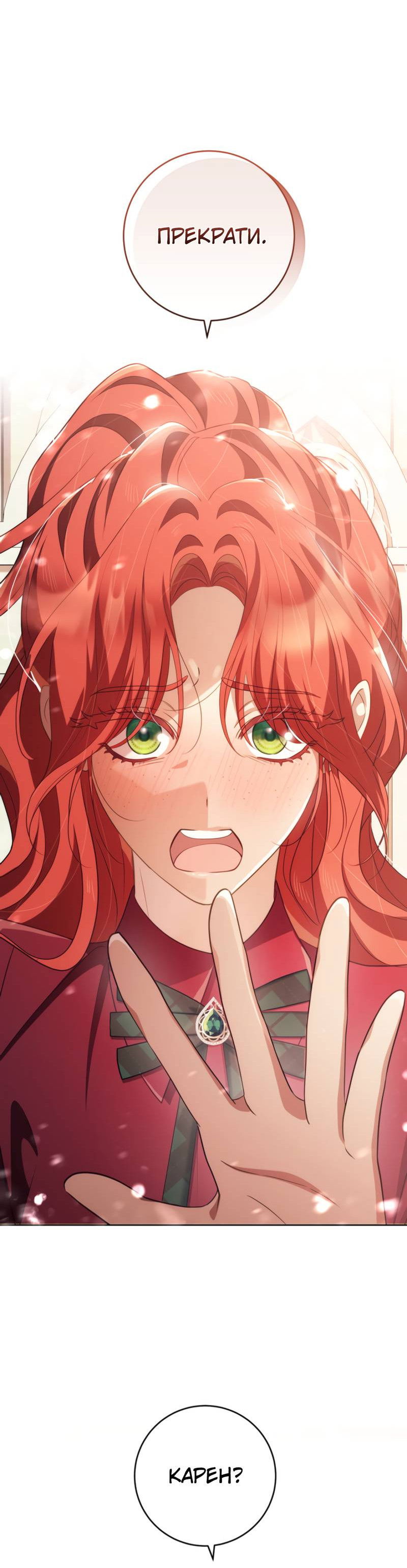 Манга Только твой принц - Глава 32 Страница 32