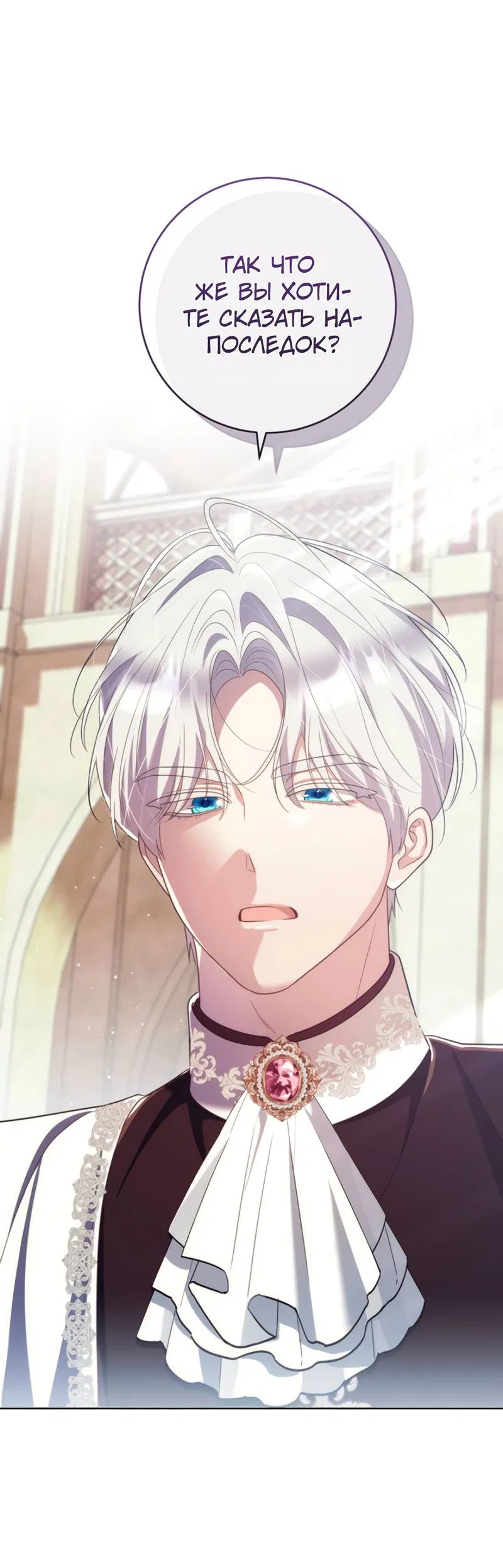 Манга Только твой принц - Глава 31 Страница 60