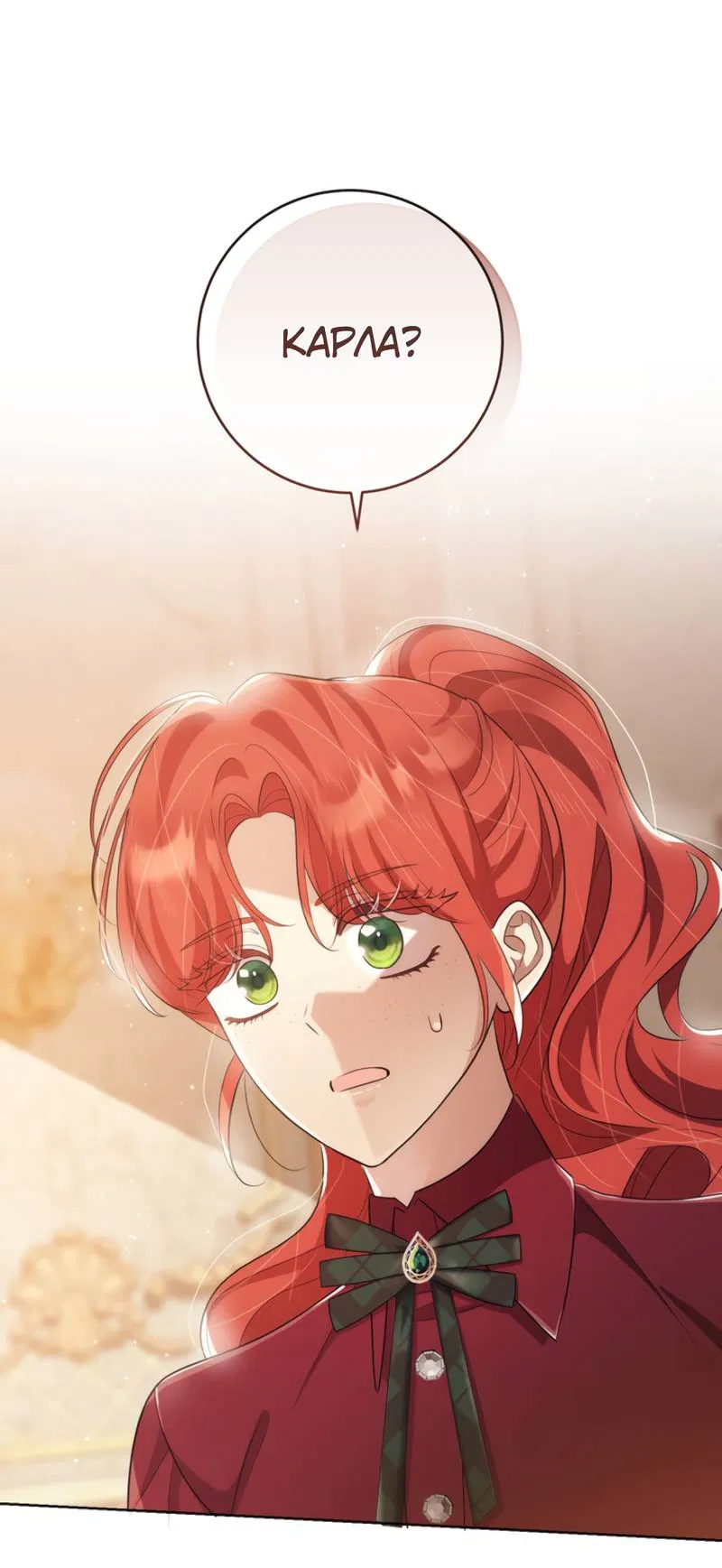 Манга Только твой принц - Глава 31 Страница 48