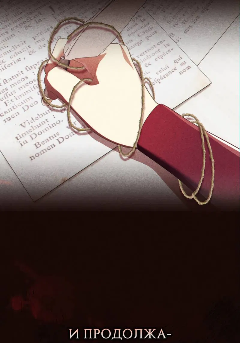 Манга Только твой принц - Глава 31 Страница 37