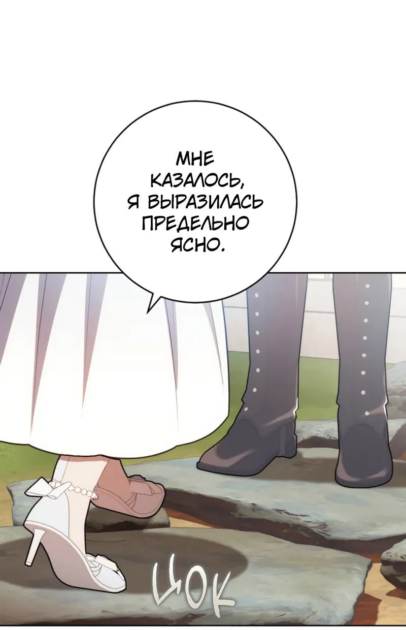 Манга Только твой принц - Глава 31 Страница 62