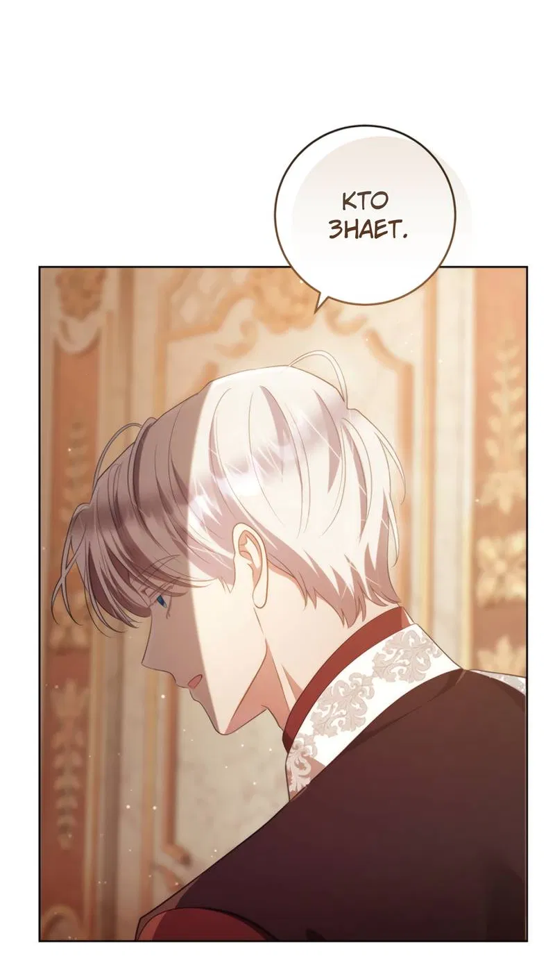 Манга Только твой принц - Глава 31 Страница 29