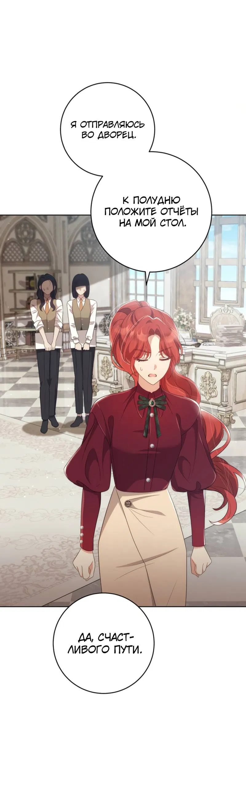 Манга Только твой принц - Глава 31 Страница 46