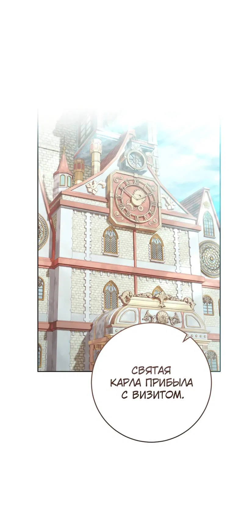Манга Только твой принц - Глава 31 Страница 47