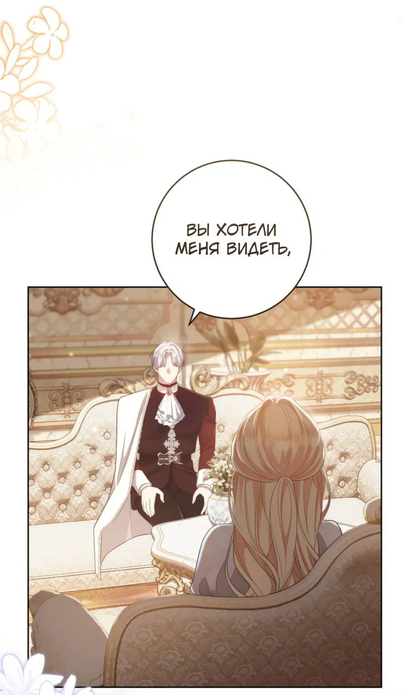 Манга Только твой принц - Глава 31 Страница 2