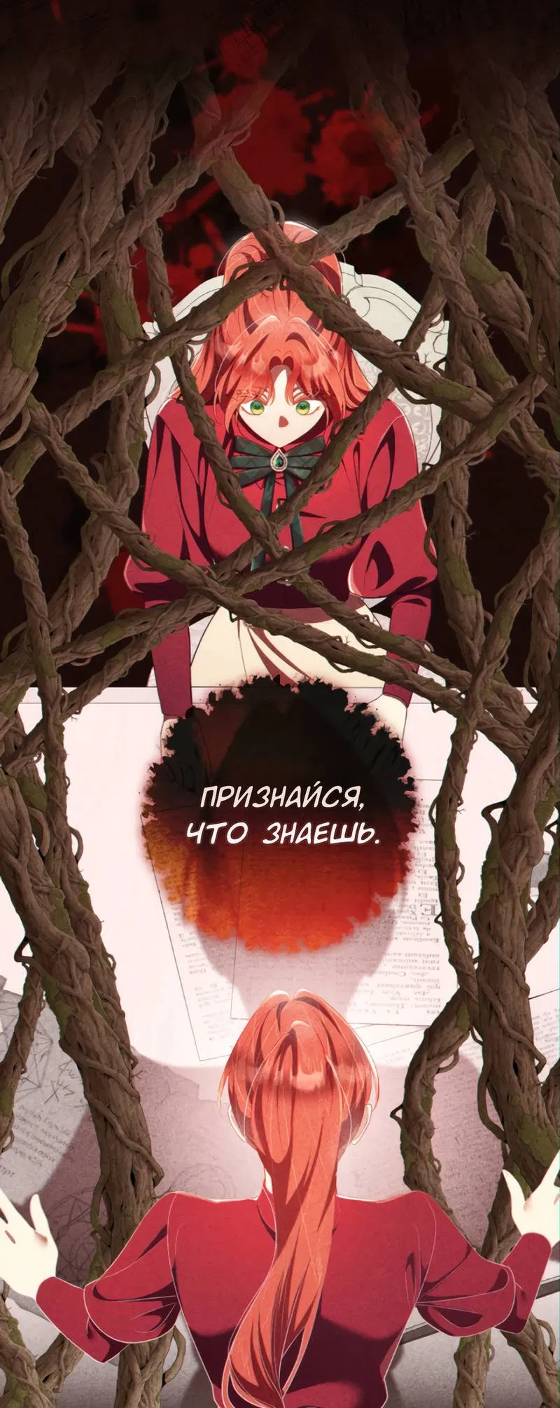 Манга Только твой принц - Глава 31 Страница 39