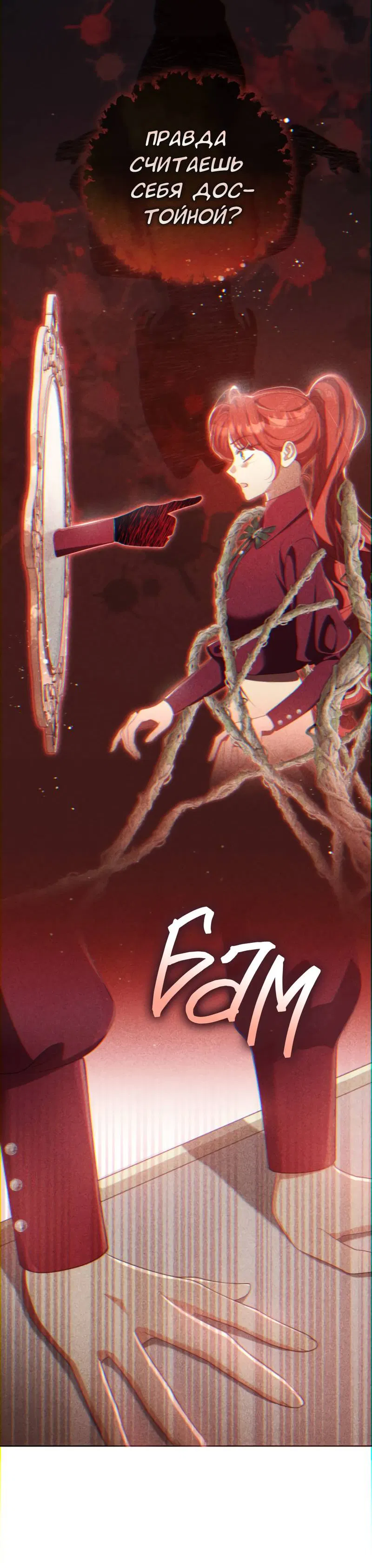 Манга Только твой принц - Глава 31 Страница 45