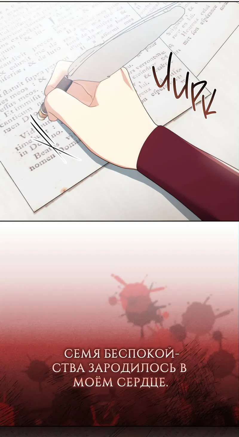 Манга Только твой принц - Глава 31 Страница 36