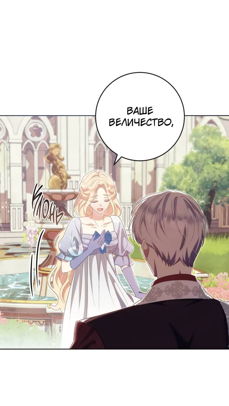 Манга Только твой принц - Глава 31 Страница 61