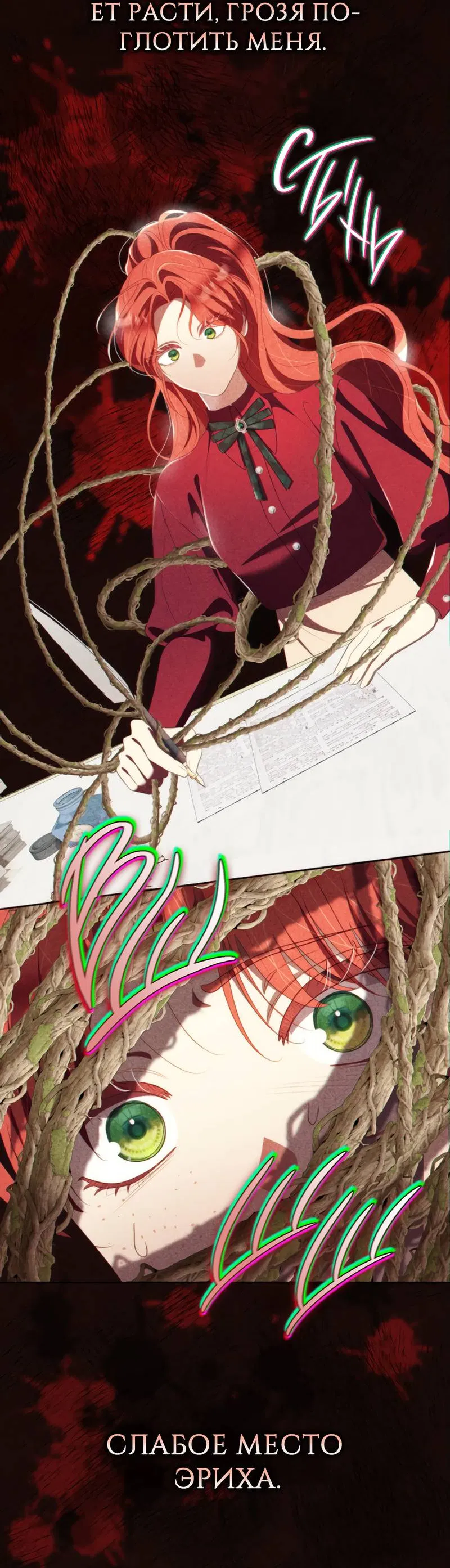 Манга Только твой принц - Глава 31 Страница 38