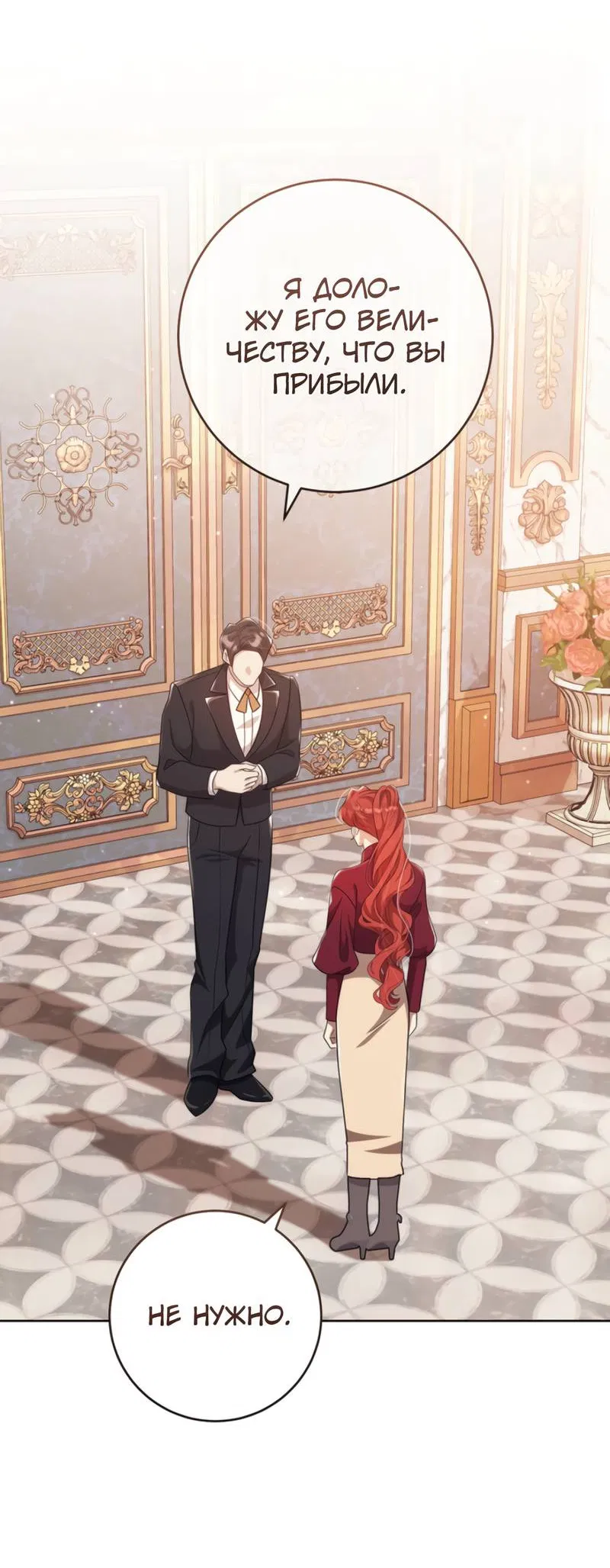 Манга Только твой принц - Глава 31 Страница 49