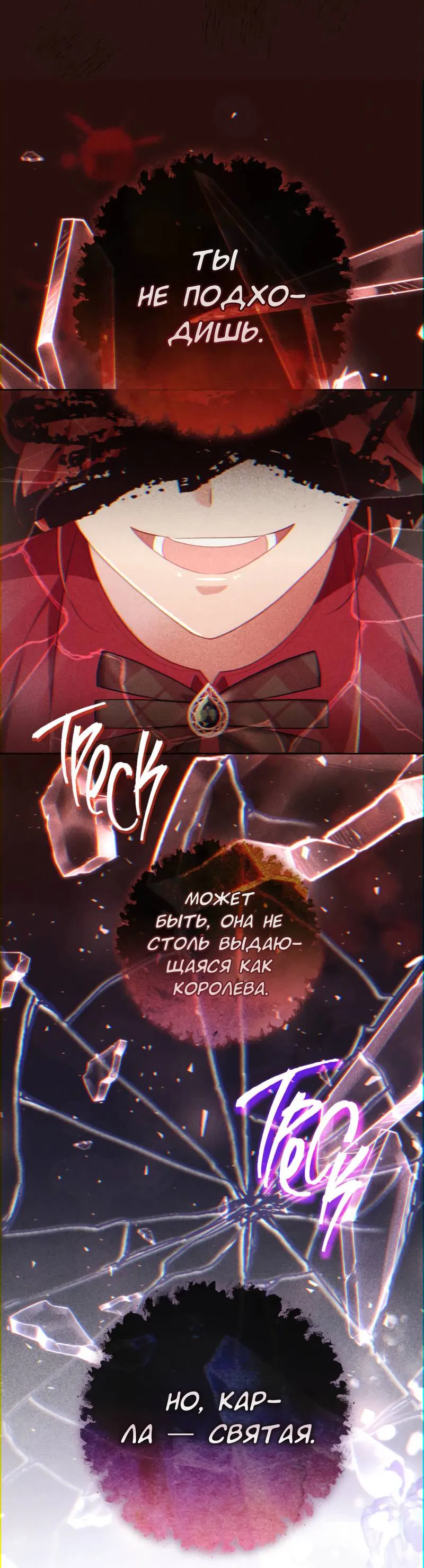 Манга Только твой принц - Глава 31 Страница 42