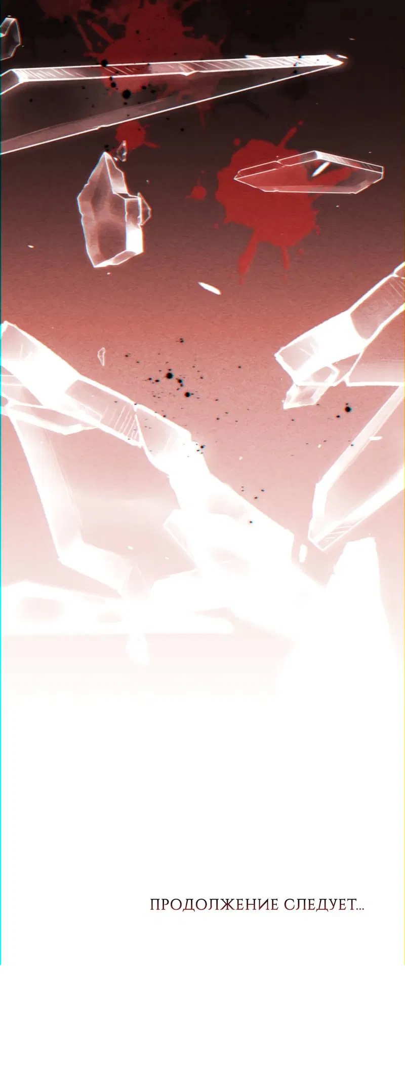 Манга Только твой принц - Глава 31 Страница 71