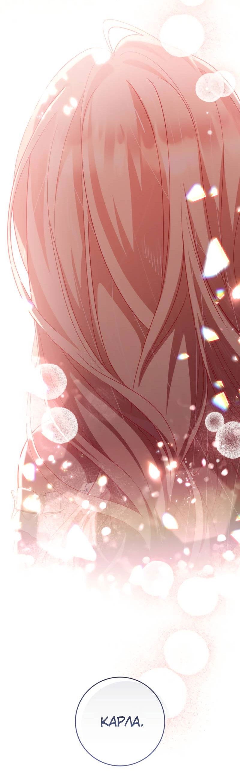 Манга Только твой принц - Глава 30 Страница 32