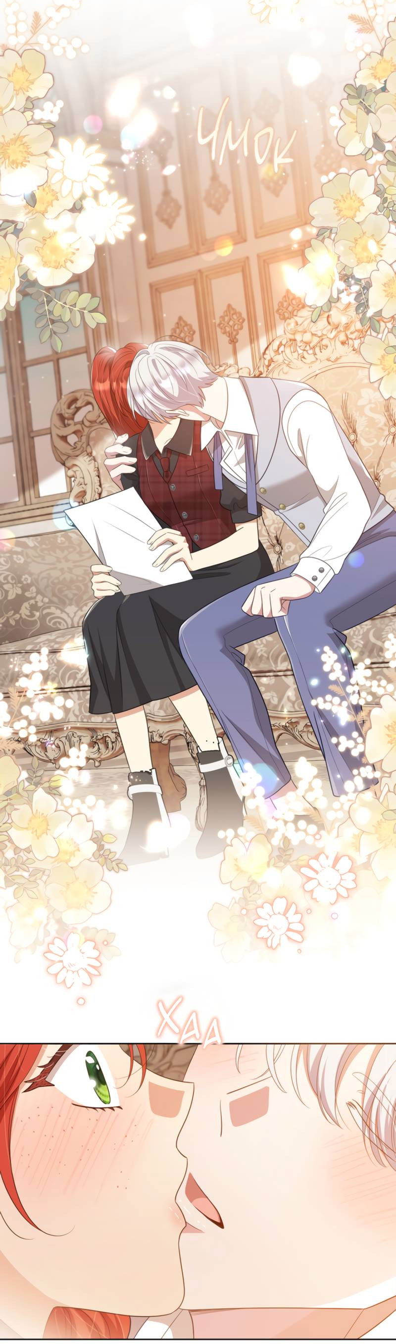 Манга Только твой принц - Глава 30 Страница 60