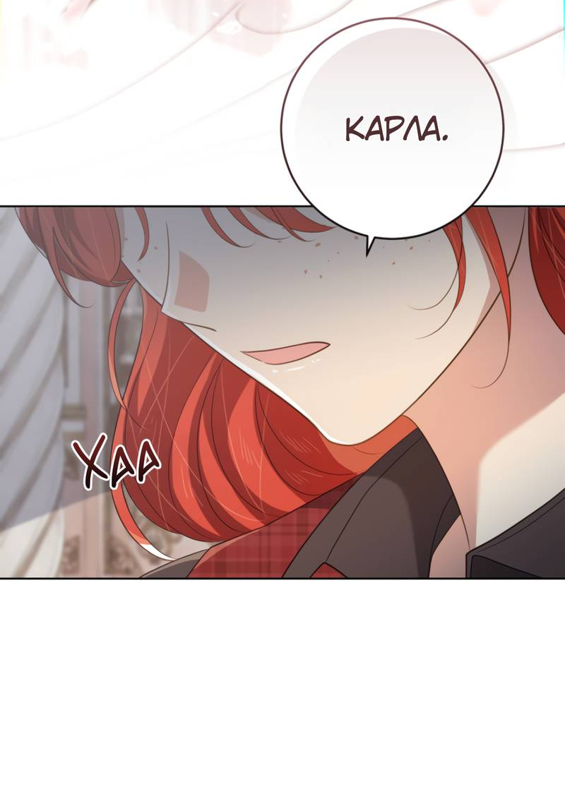 Манга Только твой принц - Глава 30 Страница 53